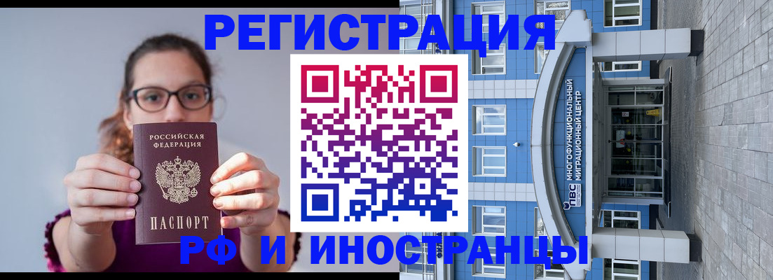 прописка для школы в Нововоронеже