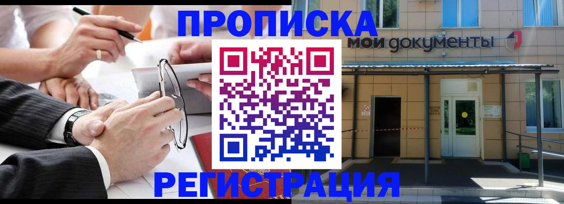 миграционный учет в Нововоронеже