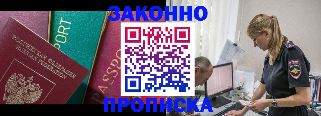 временная регистрация госуслуги в Нововоронеже