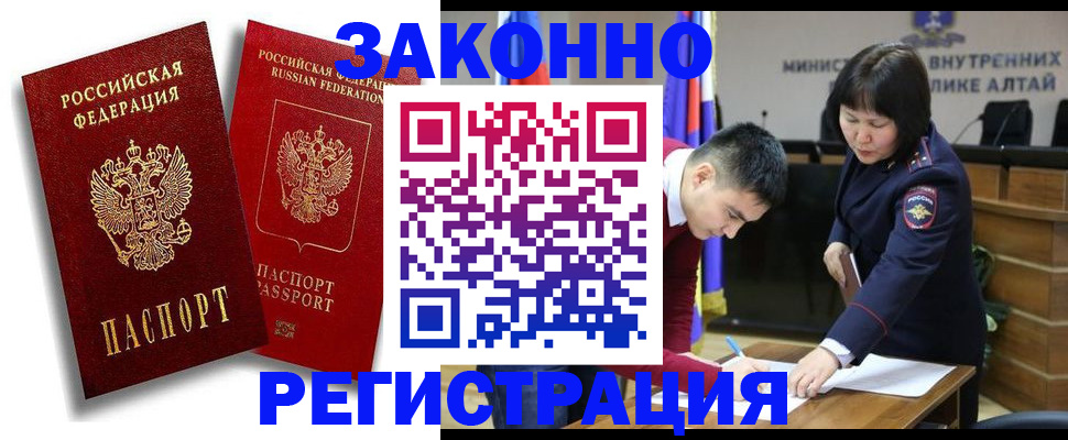 прописка ребенка в Нововоронеже