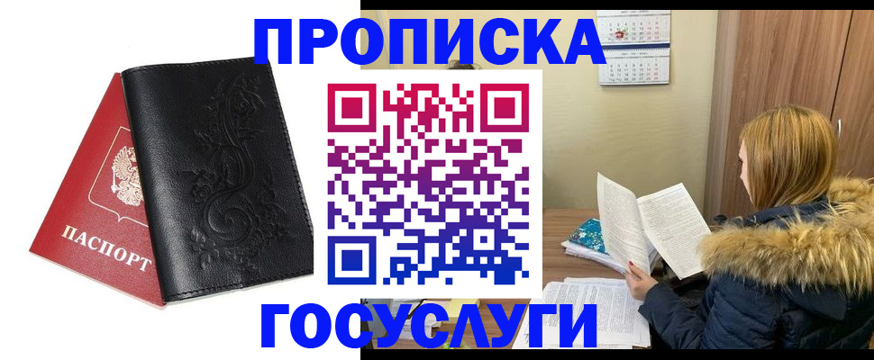 миграционный учет в Нововоронеже