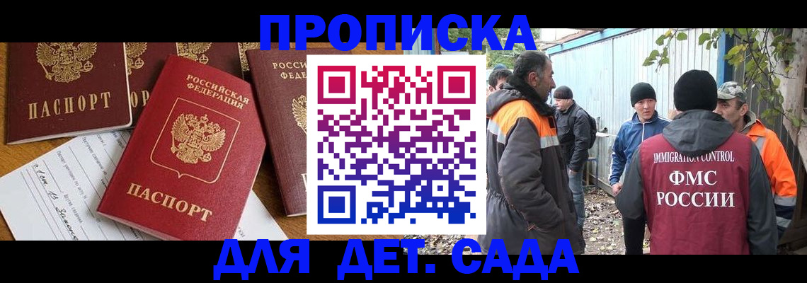 временная регистрация госуслуги в Нововоронеже