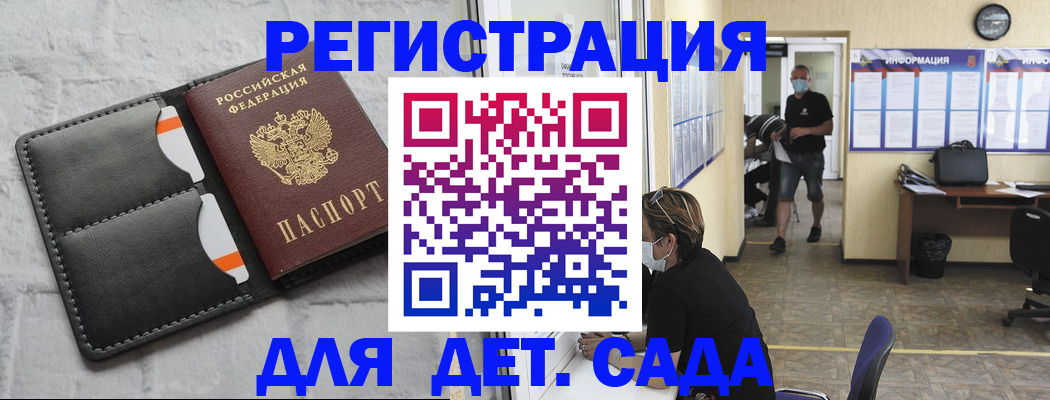 прописка регистрация в Нововоронеже